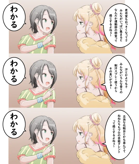 わかるbot 
