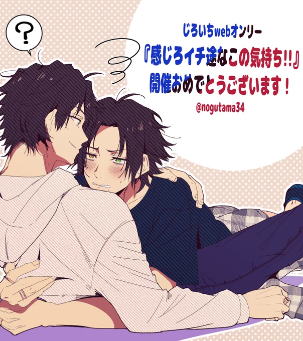 #じろイチ途
開催おめでとうございます! 