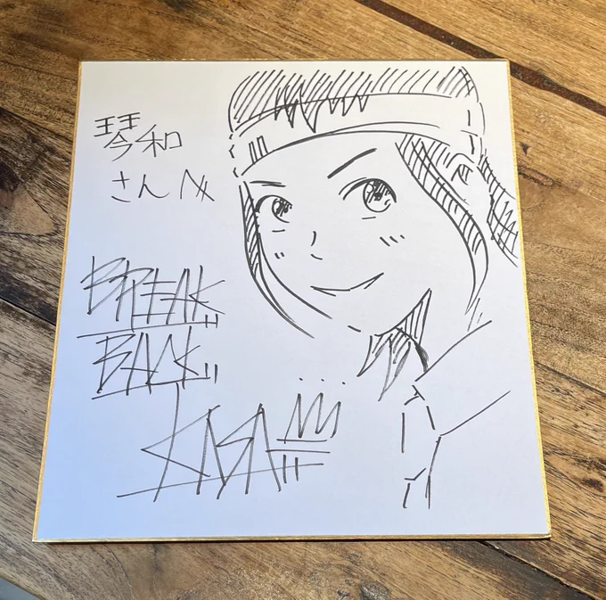 常に包帯を巻くマネージャー。

吉田真央。

まさか、このキャラのサインを求められるとは😅😅 