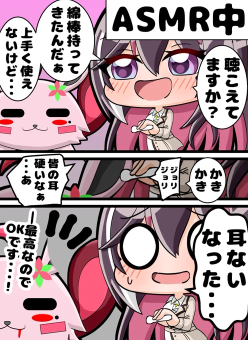 AZKiちゃんのASMRでの耳かき最高だったよ漫画  #AZKiART