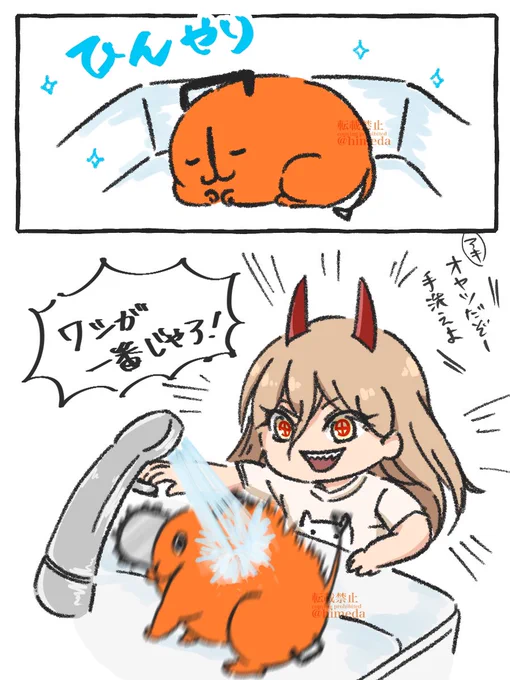 洗面台で涼んでただけなのに 