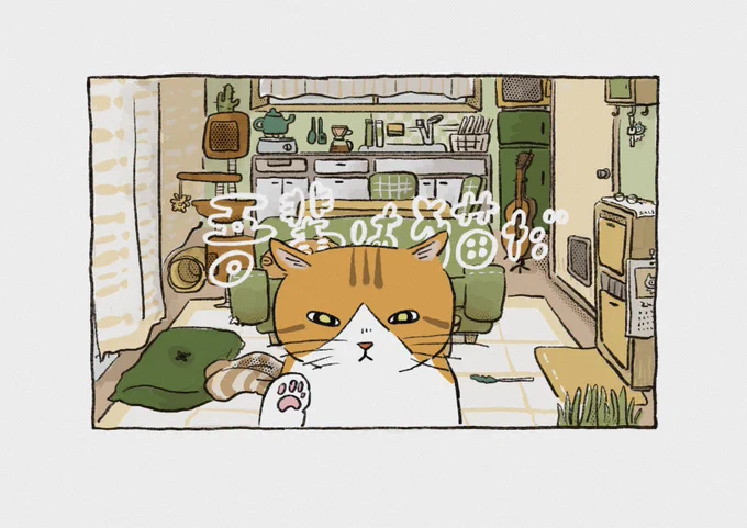 《 おしごと報告 》 アラシロシンさんの楽曲『吾輩は猫だ』アニメーションMVを担当しました!ネコちゃんを動かすのは初めてで楽しかったです🐱どうぞよしなに! 
