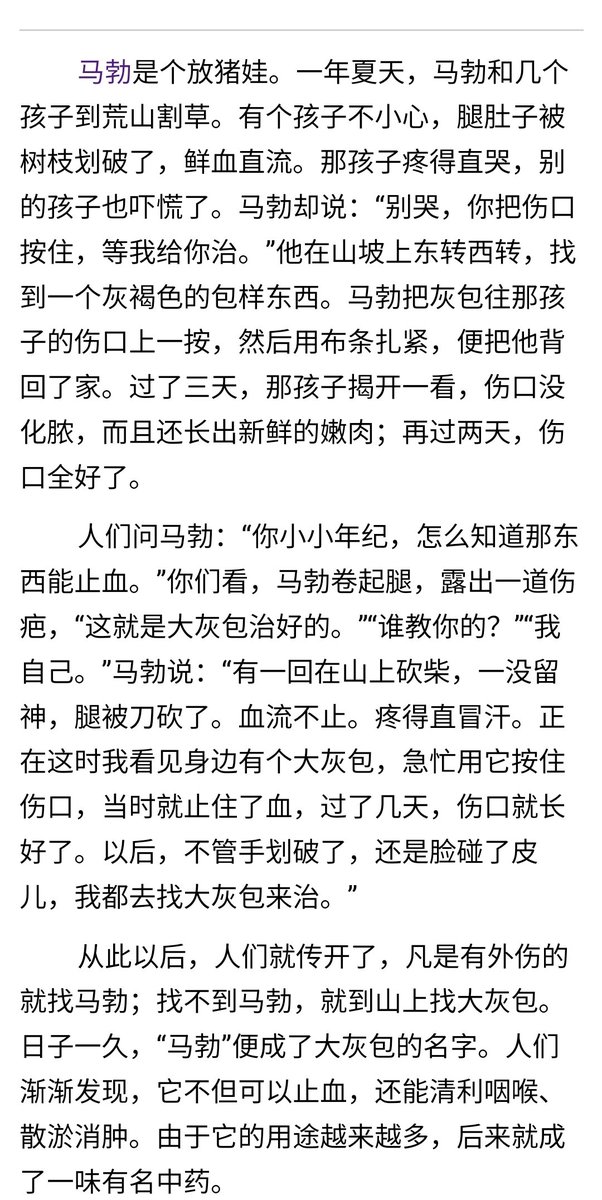 glmnnn's tweet photo. 今日份的网状马勃 Lycoperdon perlatum 为什么这玩意儿叫马勃，背后原因并不简单，是道德的沦丧还是人性的冷漠？请看走进科学之马勃的由来！ https://t.co/VYwfILAnTV