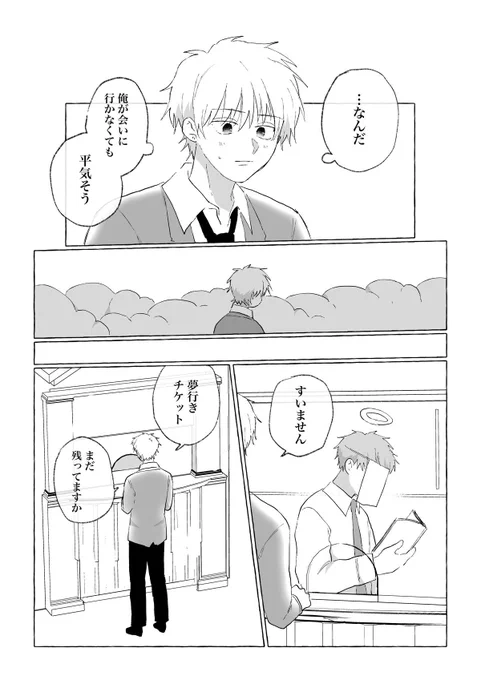 今年はお盆、帰れません。3/6 