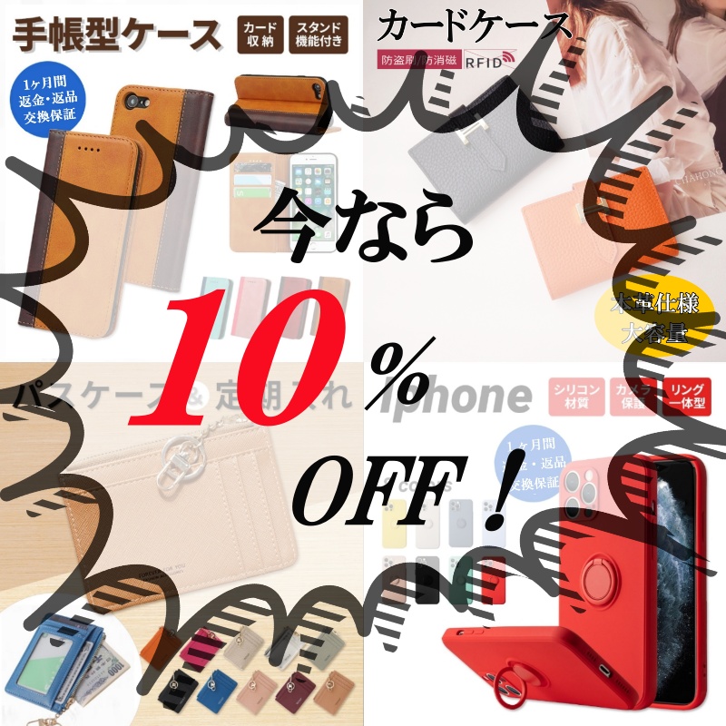 papayoshi_store's tweet photo. 【期間限定・１０％OFF商品】

iPhone11 手帳型ケース・小型＆本革カードケース・多用途なパスケースなど、今なら１０%OFFで販売中！！

本ショップは、そもそもの値段設定が安めなので、かなりお得感が味わえると思います☆

遊びに行くなら今がチャンス！です…

＃ヤフショ ＃お得情報 ＃クーポン