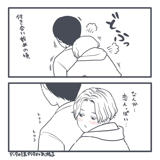 ぎゅっとして、(椿子) 🐣👑
