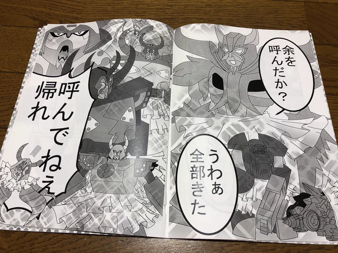 どれだけユニ様好きかというとね 自分の昔の同人誌でこんなの出しててね 大好きなんですほんと ほんと大好きなんです