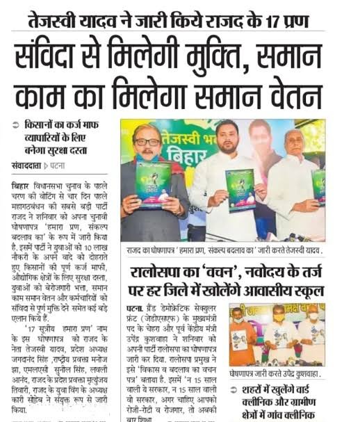 PankajS79482248's tweet photo. @yadavtejashwi पद-स्टाफ नर्स, कार्य-CHO का और वेतन-बंधुआ मजदूरों वाला..
वादें किए थे #समान_काम_समान_वेतन के!! आज वो कहां ??
@yadavtejashwi 

#Help_Contractual_Nurse_Bihar

@RJDforIndia 
@LalanSingh_1 
@PankajS79482248
@BjpBiplab 
@RiturajSinhaBJP 
@SushilModi 
@SMCHOUOfficial 
@iChiragPaswan https://t.co/cLh8OJO3PH
