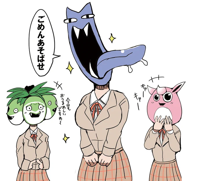 おしとやかで才色兼備だけど顔面が青版のゴルバットなお嬢様 