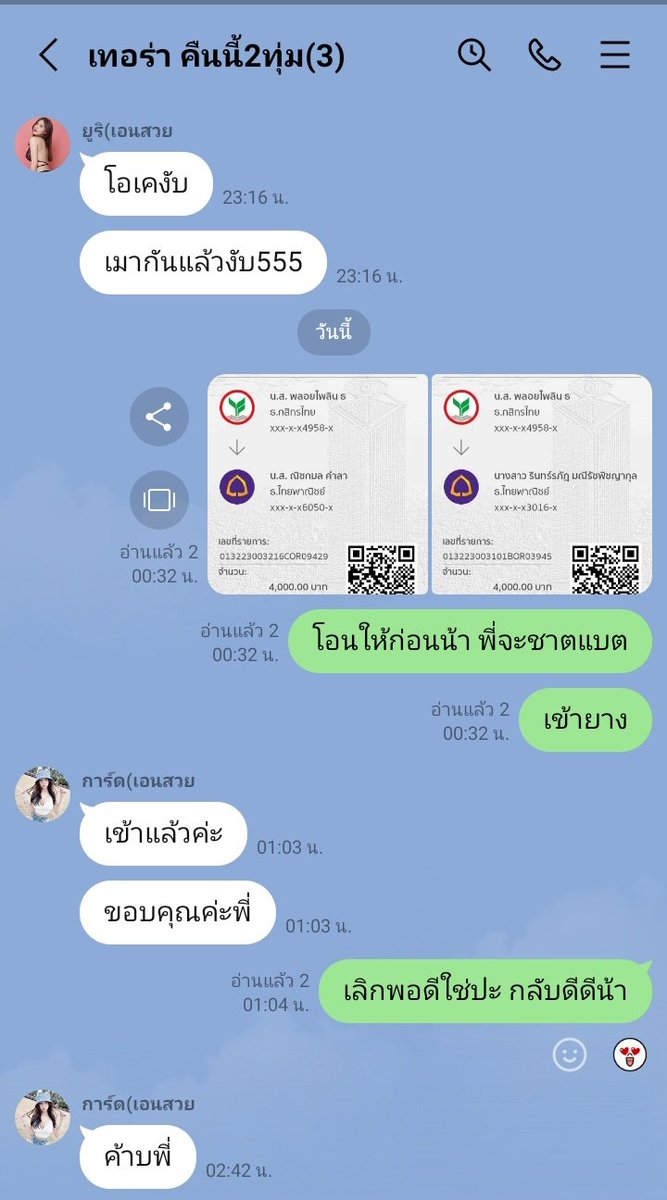 sudsuay39's tweet photo. คำชมแบบนี้ชื่นใจเลย🙏🏼 ส่งน้องไปเอนที่ทองหล่อ รับจัดหาเด็กเอน ชงเหล้า (ตอนนี้เปลี่ยนไลน์แล้ว ติดต่อไลน์ด้านล่างนี้เลยค่ะ) 
ติดต่อ line office @299clrug 
ไลน์ส่วนตัว : ploysky01 
ด่วนโทร 0637600261
#หาเด็กเอนห้วยขวาง
#ชงเหล้าเอกมัยสุขุมวิท
#เด็กเอนเล��ยบด่วน
#หาเด็กชงเหล้าพัทยา https://t.co/cZJpYXAJ53
