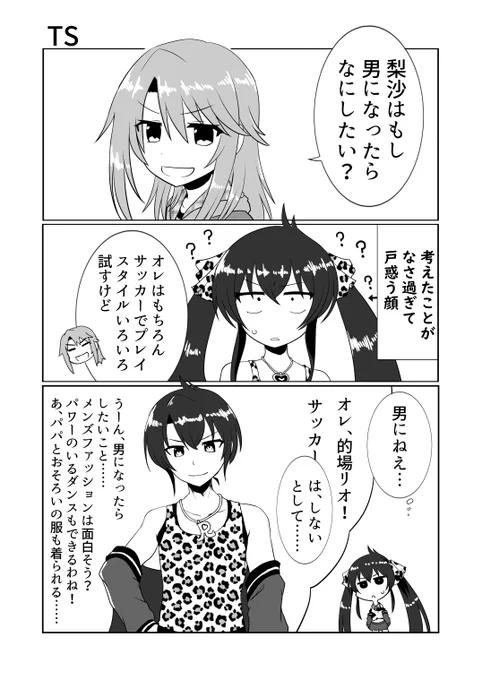 はるりさ無限にこういうくだらない話をしろ
