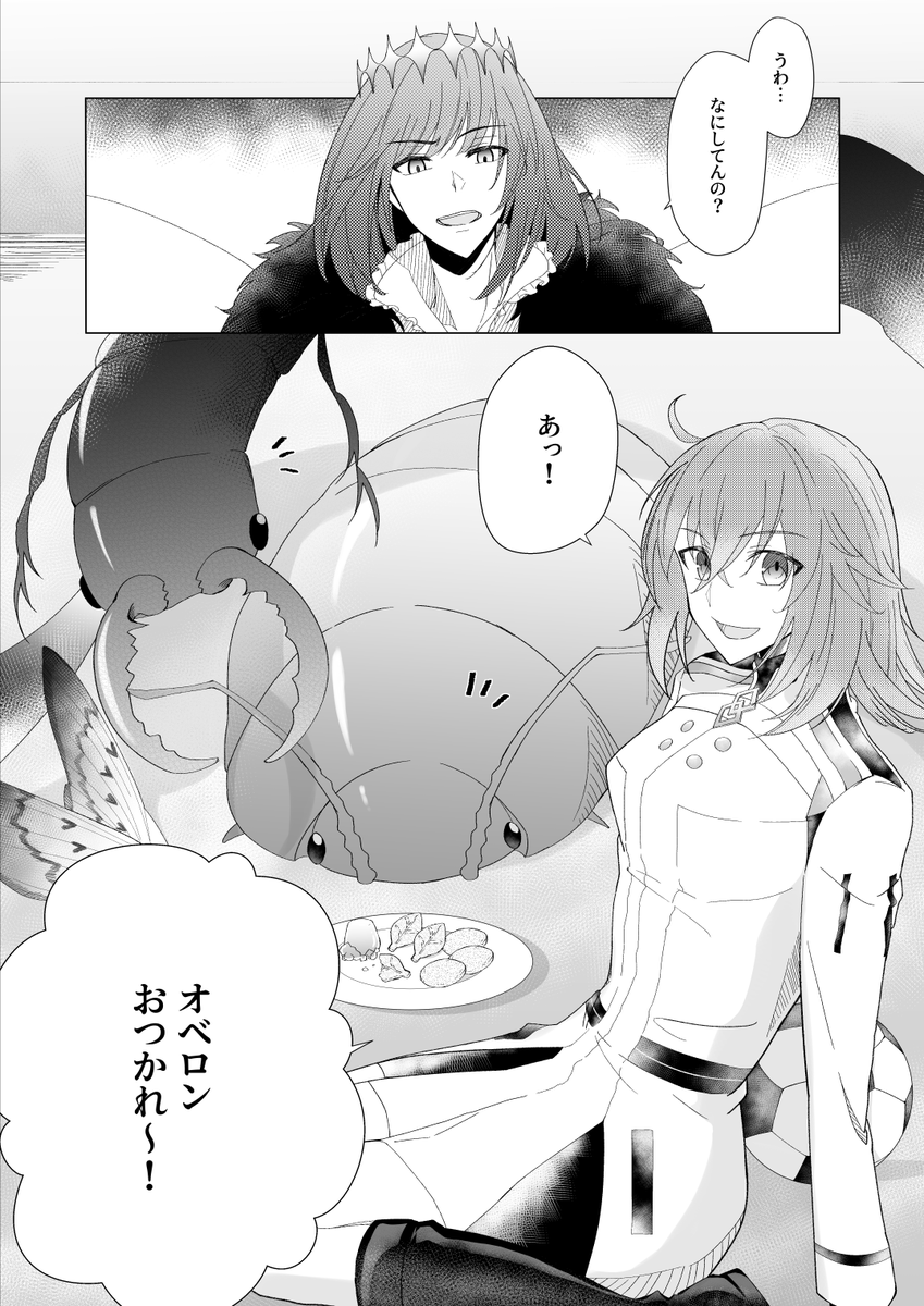 オベロンと虫さんとマスターのお話(1/2) ※ほのぼの、なんでも許せる方向け #FGO