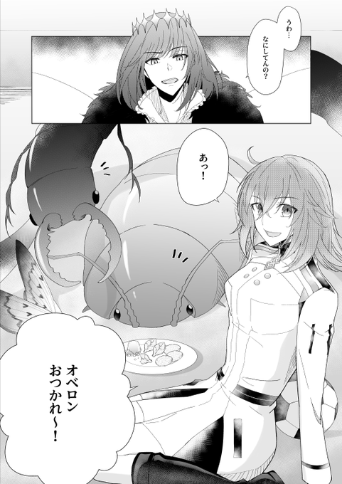オベロンと虫さんとマスターのお話(1/2) ※ほのぼの、なんでも許せる方向け #FGO