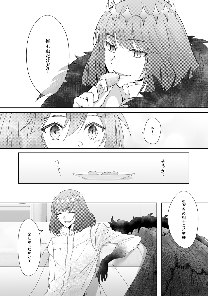 オベロンと虫さんとマスターのお話(1/2) ※ほのぼの、なんでも許せる方向け #FGO