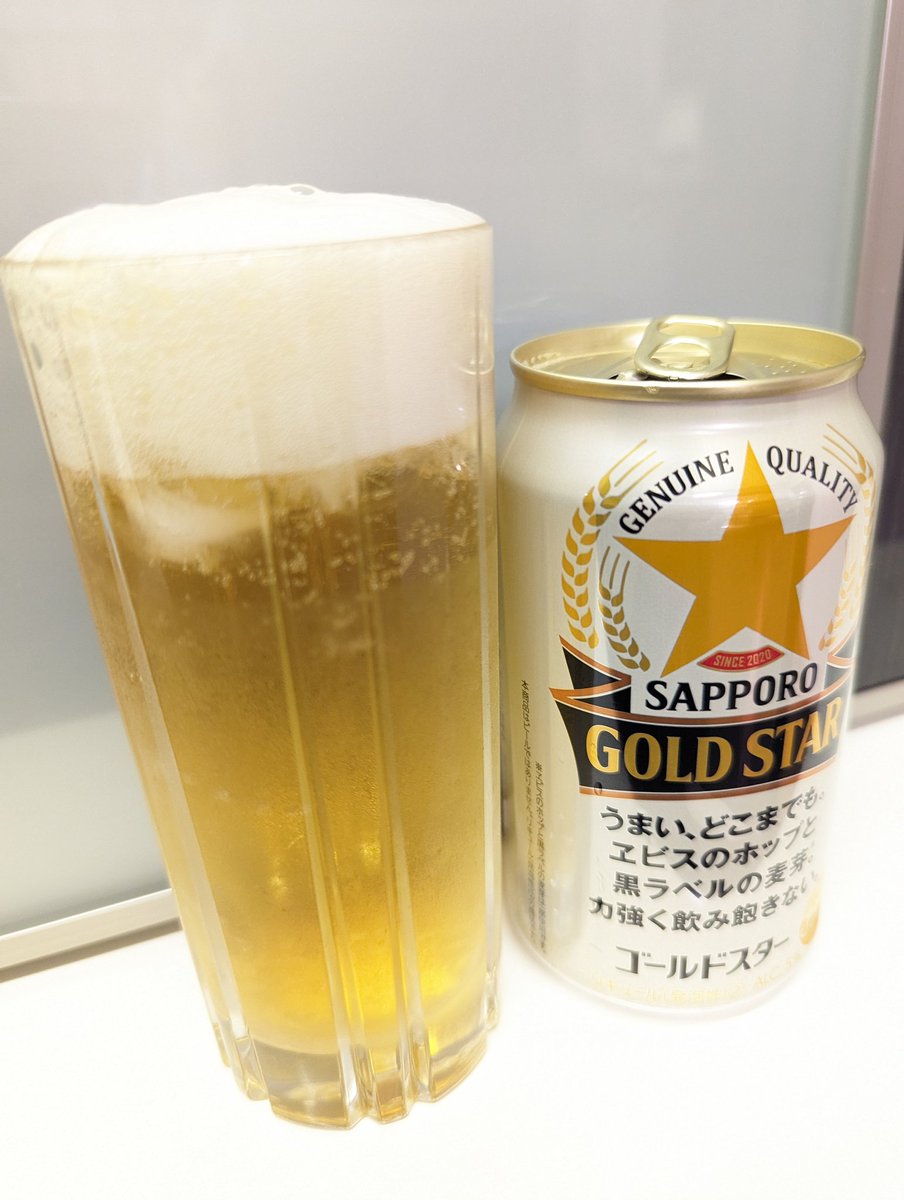 s_ako_ako_s's tweet photo. 今夜はこれで❤️ビールに氷入れる派です。
#神サイ #神はサイコロを振らない #RSRF https://t.co/zgSL2bLK9l