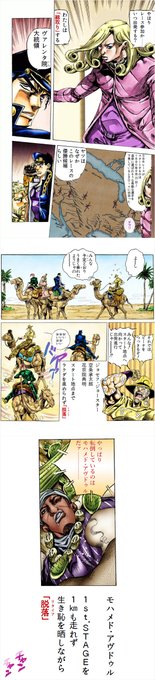 アヴドゥルの扱いって、原作でもこんなもんだよねって漫画(2/2) ・アヴ.. ダチコー さんのマンガ ツイコミ(仮)