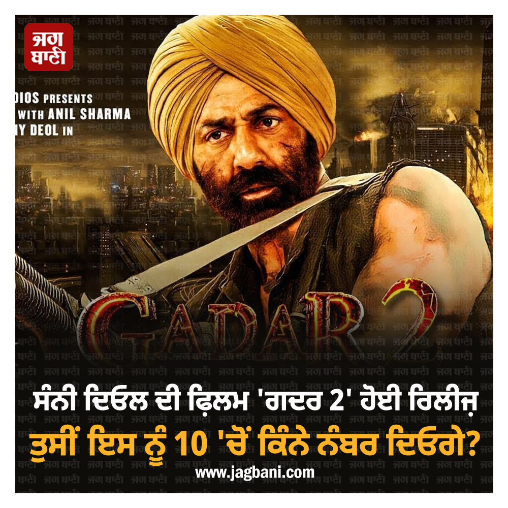 JagBani tweet media