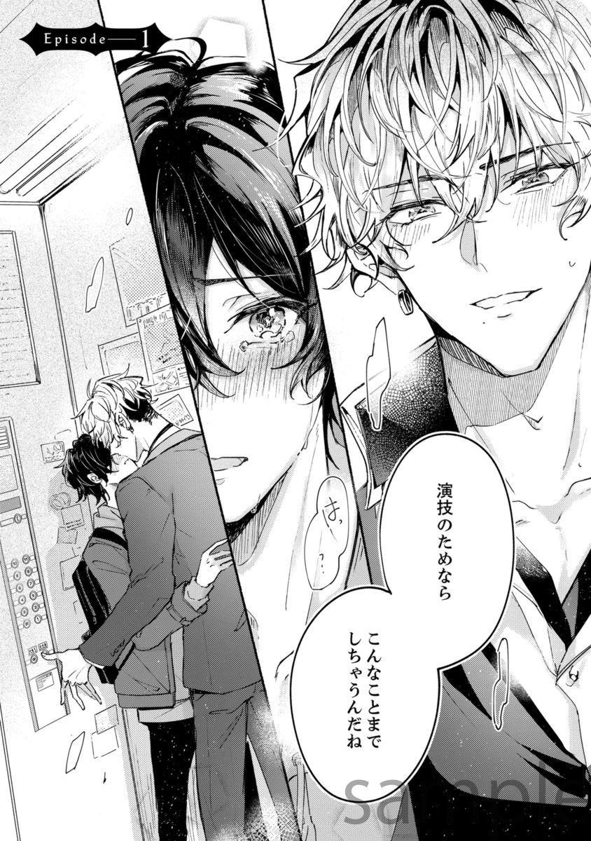 akiduki_kd's tweet photo. 貢ぎたいNo.1ホストから色気の手解きを受けることになった駆け出し俳優の話(1/9)

#創作BL #商業BL https://t.co/ABDvyNHPO6