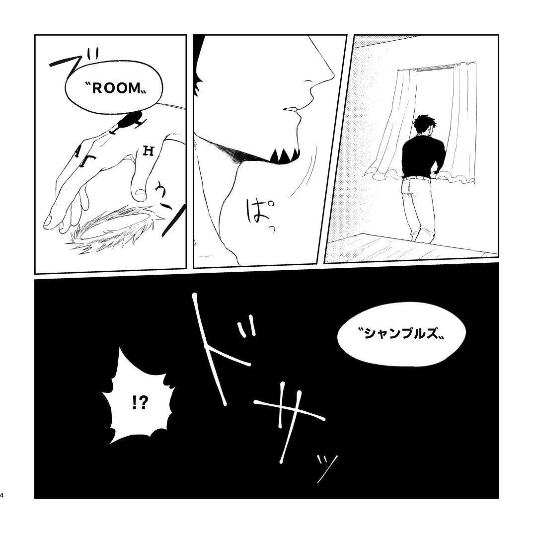 8/20 超GLC新刊 ロスモのコピー本サンプル(1/2)  変形B5/20P/¥100予定。あまり健全ではない関係性のとらおと顔に大傷こさえたスモさんがわちゃくちゃする全年齢本です。 (ツリーの最後に部数アンケートを載せています)