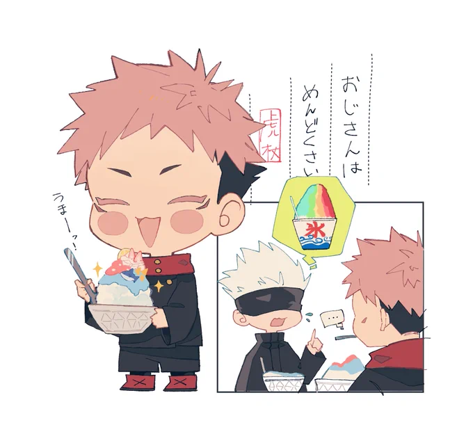 🍧食べたい