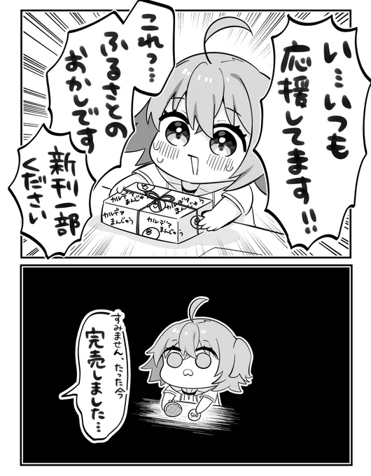エアコミケの絵 