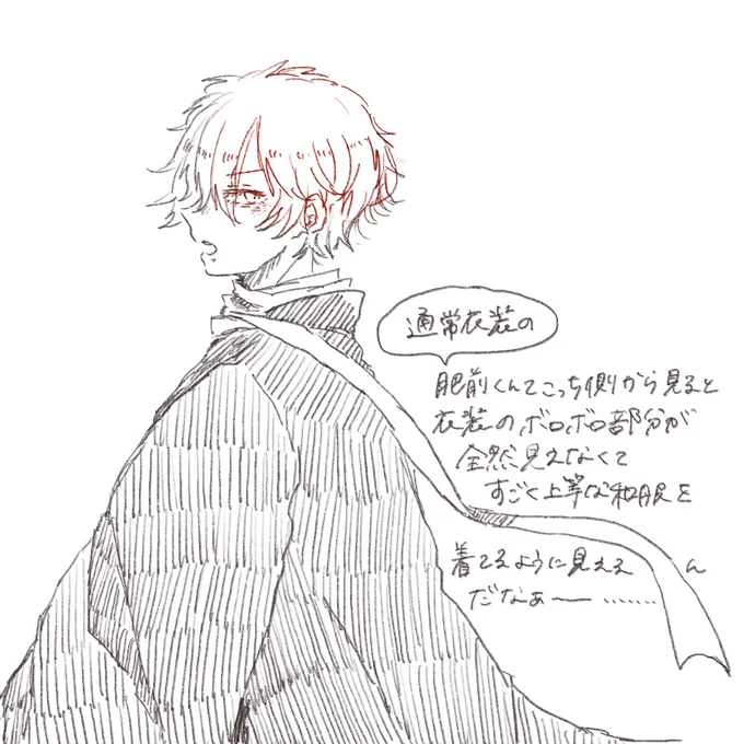 よりによって名前鬼でアウトになって捌けていくときのアングルで気づいた