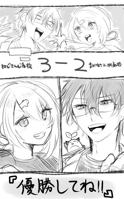 『優勝するよ!!!』

最高に楽しい野球をありがとう!!明日も頑張れ!!!
#にじさんじアルプススタンド 