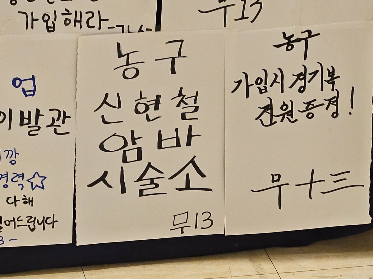 bbbbam1010's tweet photo. 산왕온 후기
조흔사람들과 조흔시간 
함께 동행해주신 분들이 모지리같은 저를 잘 챙겨주셔서 너무 감사했어요...🥹

신현철 암바시술소는 걍 맘에들어서 허락받고 찍음 https://t.co/utb0ZWzmRw