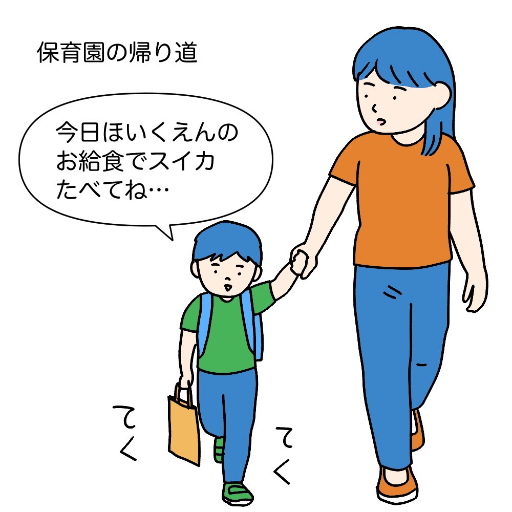 「6歳息子が保育園からコッソリ持ち帰ったもの 」こしいみほの漫画