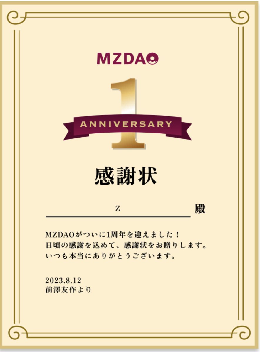 z___zz___z's tweet photo. １周年！ https://t.co/nd5zMFKunM
