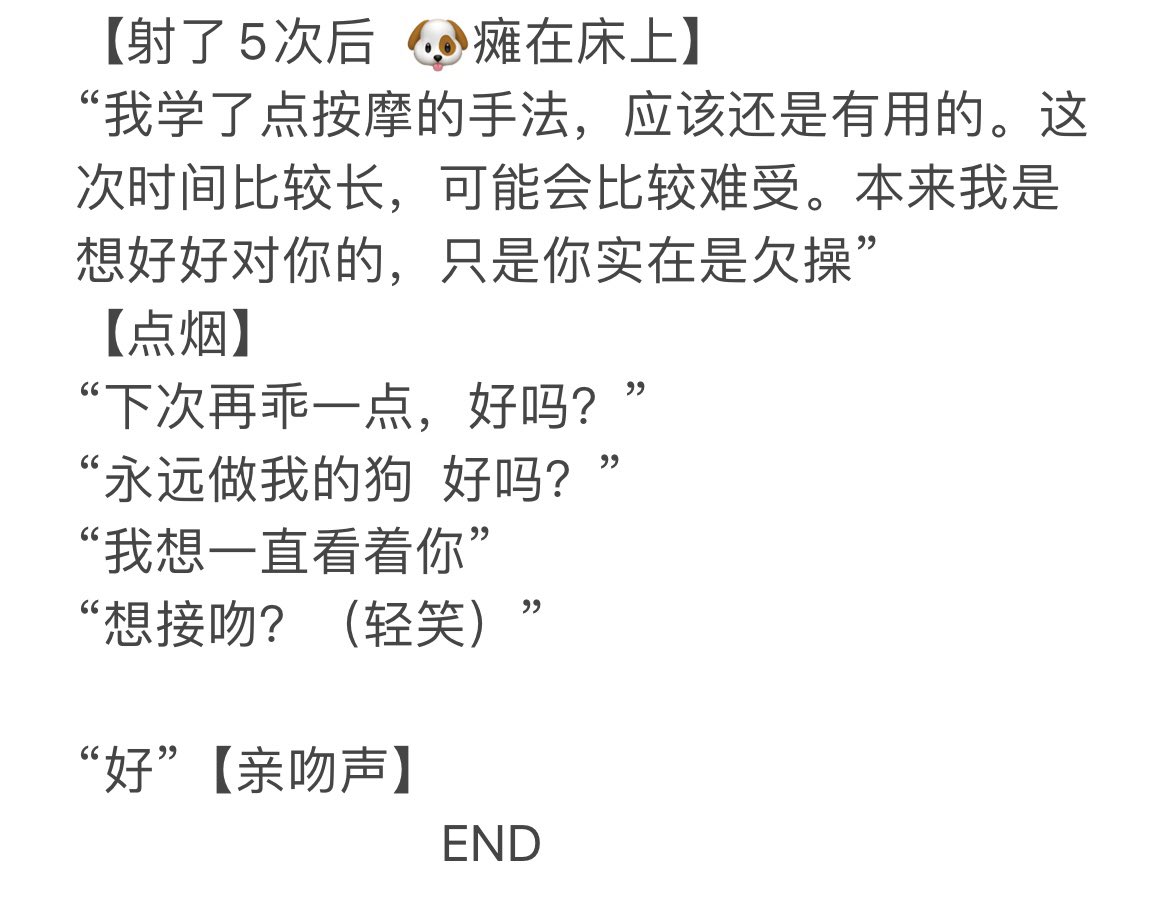 【四爱女喘】
贱狗
四爱/女喘/打屁股/粗口/反差
#女喘台本 #第四爱 #四爱 #台本 #四爱女攻男受 #四爱女s