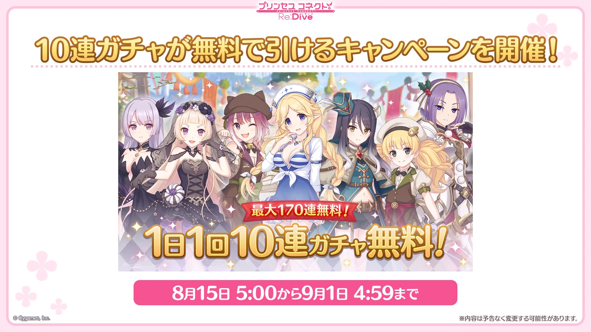 プリンセスコネクト！Re:Dive公式 on X: 