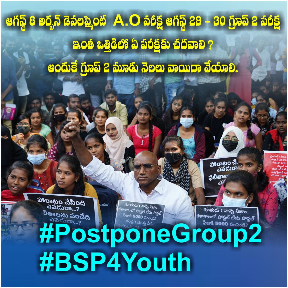 AbhinandanAero's tweet image. #ReleaseRSP #PostponeGroup2 #TSPSC #Telangana 

@V6News @KTRBRS @RSPraveenSwaero @TelanganaCMO @TSwithKCR @BRSparty @BSP4Telangana @TelanganaCS @TSPSCofficial @TV9Telugu @rajinikanthlive @abntelugutv #RSPraveenKumar