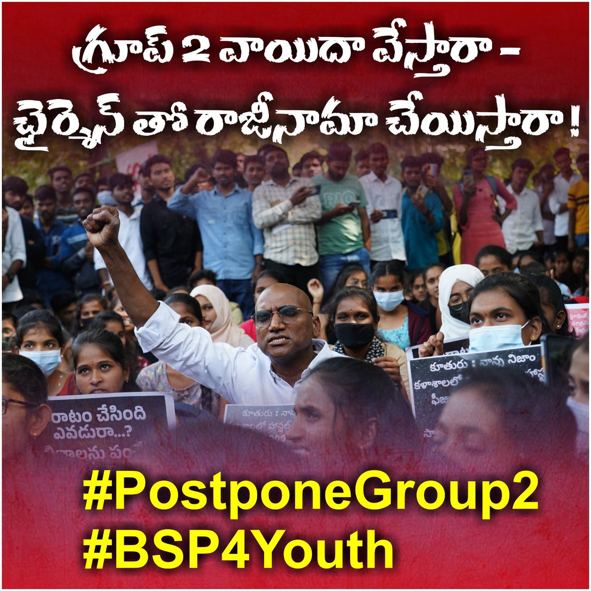 AbhinandanAero's tweet image. #ReleaseRSP #PostponeGroup2 #TSPSC #Telangana 

@V6News @KTRBRS @RSPraveenSwaero @TelanganaCMO @TSwithKCR @BRSparty @BSP4Telangana @TelanganaCS @TSPSCofficial @TV9Telugu @rajinikanthlive @abntelugutv #RSPraveenKumar