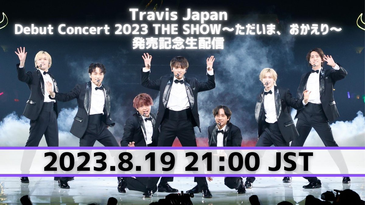 TravisJapan_cr's tweet photo. ⋱YouTube生配信決定🌟⋰

8/30(水)発売
Live Blu-ray &amp; DVD 💿
「Travis Japan Debut Concert 2023 
THE SHOW～ただいま、おかえり～」

映像作品発売記念
YouTube生配信決定!!!!🎊

⏰ 2023.8.19(Sat) 21:00- (JST)

生配信ではスペシャル企画も…🗣️
お楽しみに!! https://t.co/M8Tbkjesof