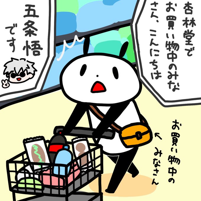この前杏林堂(ドラスト)に買い物行ったら五条悟に話しかけられた