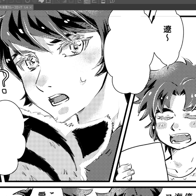 おそらくちゃんと寄稿できてます…トーンはちょいちょいおかしいとこあるかも知んない…_(┐「ε:)_ 秀が食い込んでくるよね…許してね…