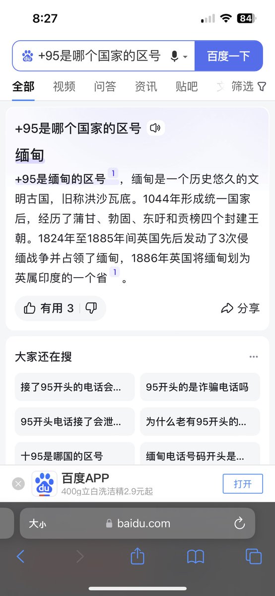 Recently, the number +95 will change the name to the customer service of a certain app through FaceTime, and ask people to add WeChat. If you answer the call, you can only see the WeChat account, and then commit fraud. I hope everyone will be cautious