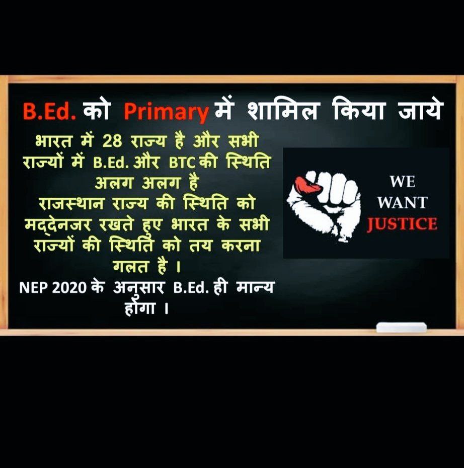 #WeWantBEDInPRT
#wewantBEDinPRT

<a href="/MHRD1/">MHRD</a> 
<a href="/PMOIndia/">PMO India</a> 
<a href="/EduMinOfIndia/">Ministry of Education</a> 
@ncteDelhi
<a href="/AmitShahOffice/">Office of Amit Shah</a> 
<a href="/SupremeCourtIND/">Supreme Court India</a> 
Sir please Give us a chaunce to be a good teacher. We want B.ED. in PRT. Help us Our life &amp; our Currier will end please tweet