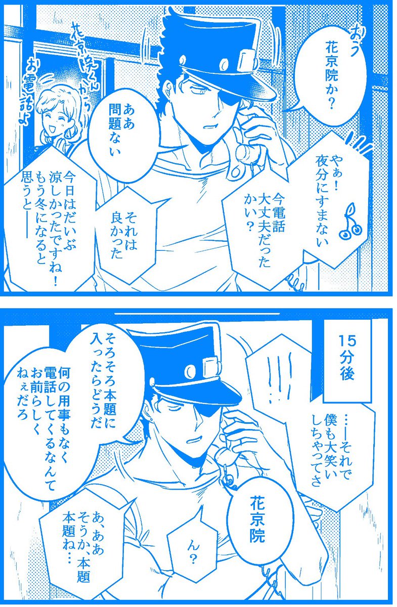 【承花】 可愛いこといってんじゃねぇ