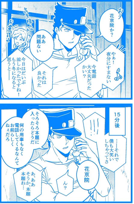 【承花】 可愛いこといってんじゃねぇ