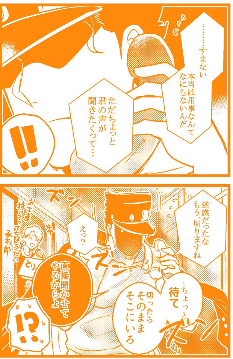 【承花】 可愛いこといってんじゃねぇ