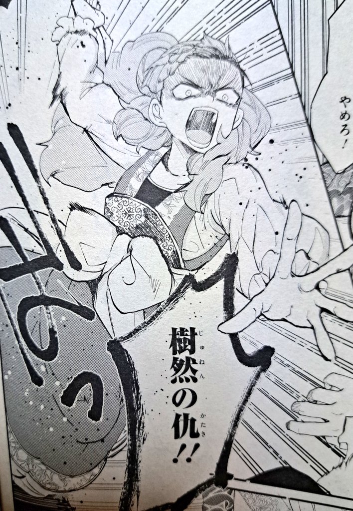 コミックジーン9月号本日発売!表紙&付録にみな商ドラマCD!  #稀色の仮面後宮 5話🎭️ 殺人事件の真相にたどり着いた珠蘭。 その直後、何者かに襲われ意識を失ってしまう──