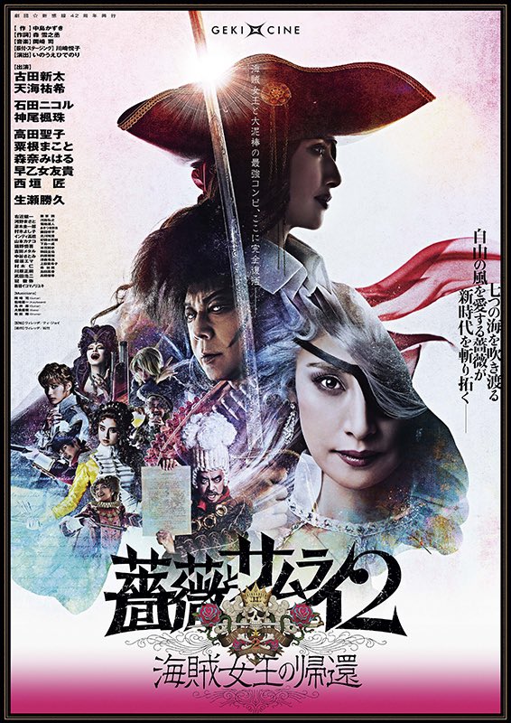 TheFORCESON's tweet photo. 今夜は徹夜のお品書き。『K.G.F.』を2作連続鑑賞からの劇団☆新感線『薔薇とサムライ2 -海賊女王の帰還-』とな。濃過ぎる。

#映画 #映画好きと繋がりたい #映画好きな人と繋がりたい 

#KGFChapter1 #4YearsForKGFChapter1 #4YearsForGameChangerKGF #KGFChapter2 #KGF #KGFの夏休み #薔薇とサムライ2 https://t.co/4NNcrk1h62