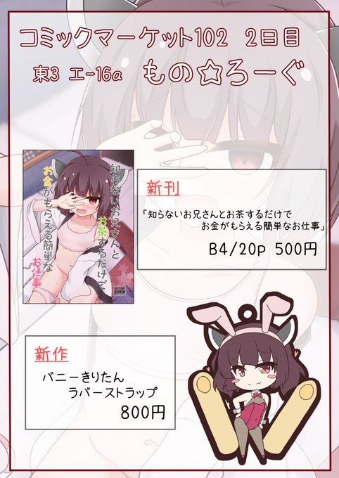 簡単にですがお品書きです。
よろしくお願いします。
ぜひ遊びに来てください! 