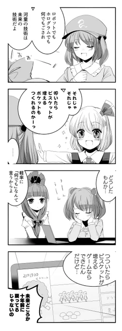 10周年!?おめでとうございます🍪🍪🍪🍪🍪🍪🍪🍪🍪🍪