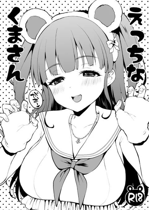 委託できるよって言ってもらってたのでペラペラだけど1冊作れないかな～と思って描いていたんだけど当然間に合わなかったのでそのうち仕上げてどっかにアップしますね… 