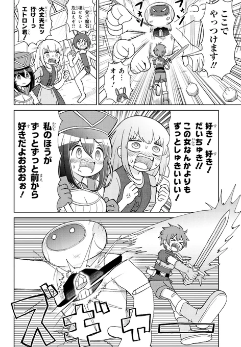 下ネタじゃないシーンも実は多数!😘 地味にわりと普通に冒険活劇もしているというウワサ!😏 ファンタジーマンガストックの末席に是非ッ!🥹 