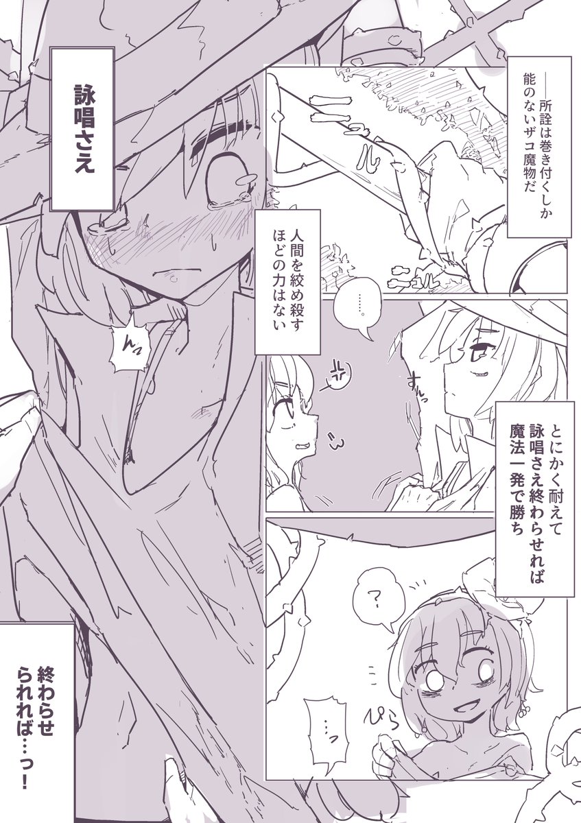 これは魔法の詠唱に失敗する魔法使いちゃん 