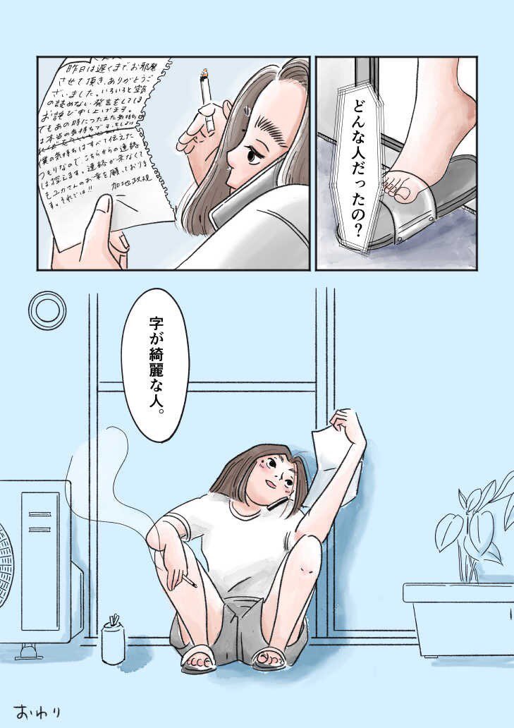 ヤリモク系のマッチングアプリをやめて、真面目系のマッチングアプリをはじめた話 [再掲]
(7/8)
ナンバリング間違えました、ここで終わりです。 